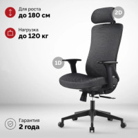 кресло офисное Jomo Black SPARX FX-8 